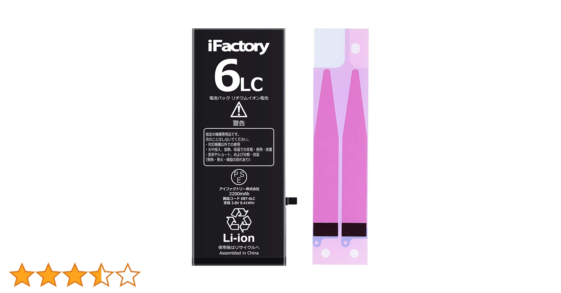 Amazon | iFactory iPhone6 バッテリー 交換 PSE準拠 大容量